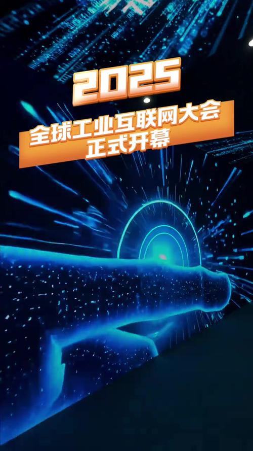 工业互联网平台2025