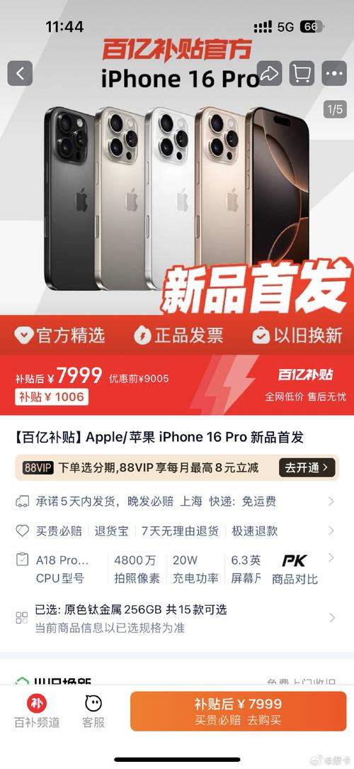 买iphone去哪个网站买