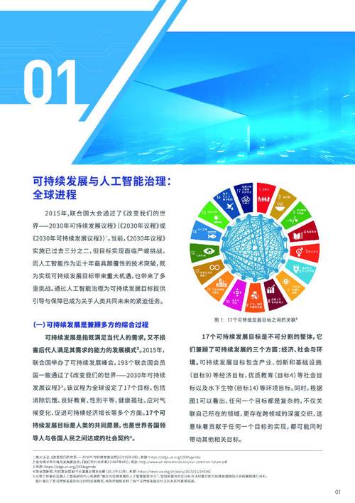 全球互联网报告2025