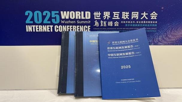 全球互联网报告2025