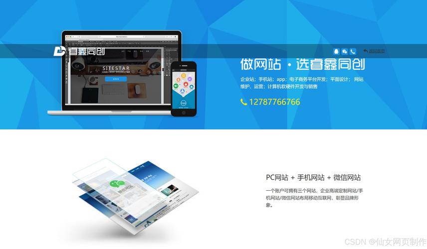 网站建设中 html 下载