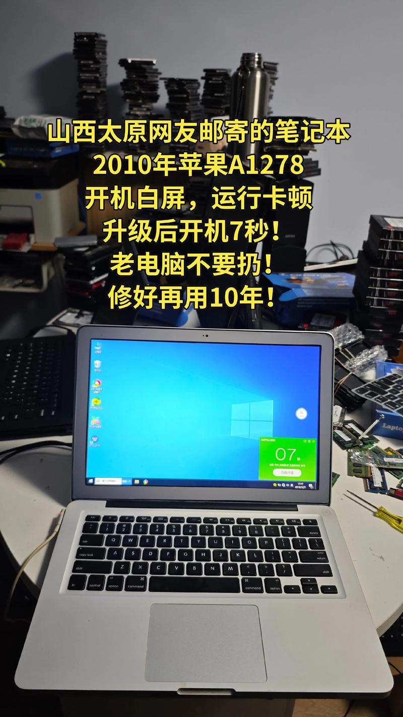 macbook1278 换处理器