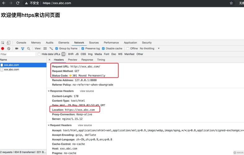 网站如何使用https访问