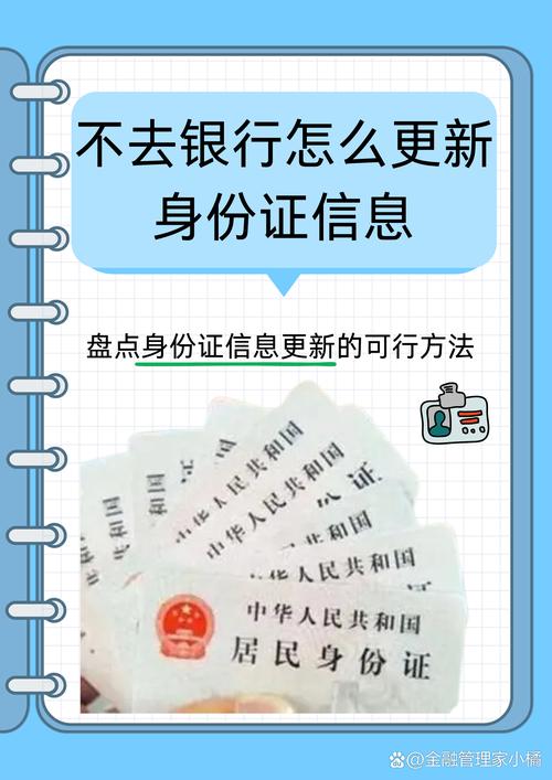 互联网金融 银行 隐私