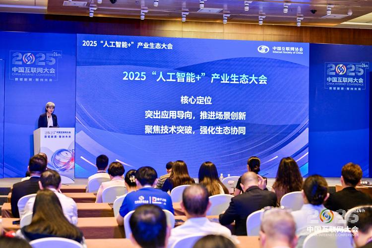 2025互联网创新大会