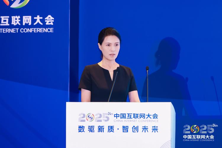 2025互联网创新大会