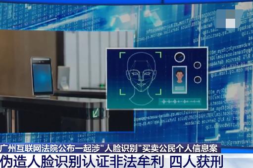人脸识别 互联网金融