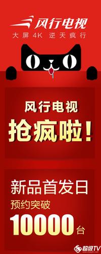 风行互联网电视logo