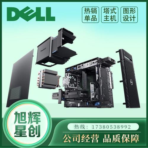 dell网络直销网站的技术