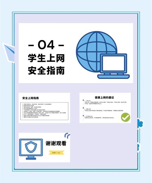 中国互联网教育 ppt