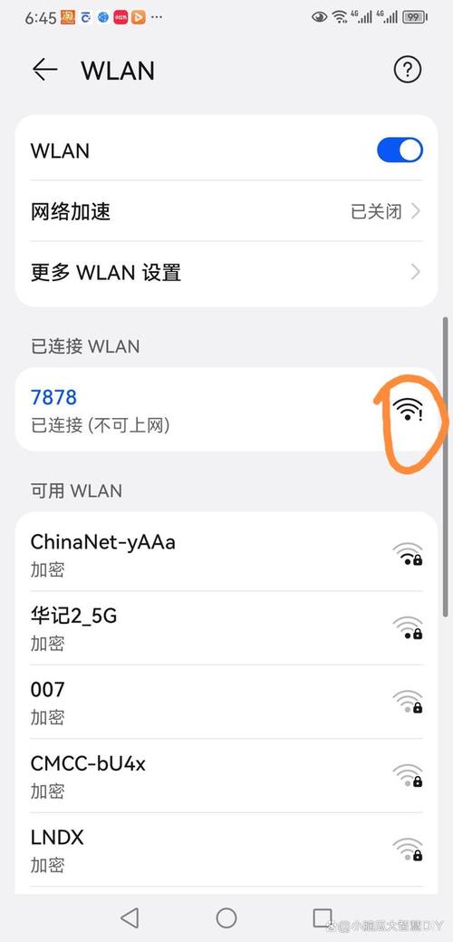 wifi连接不了互联网