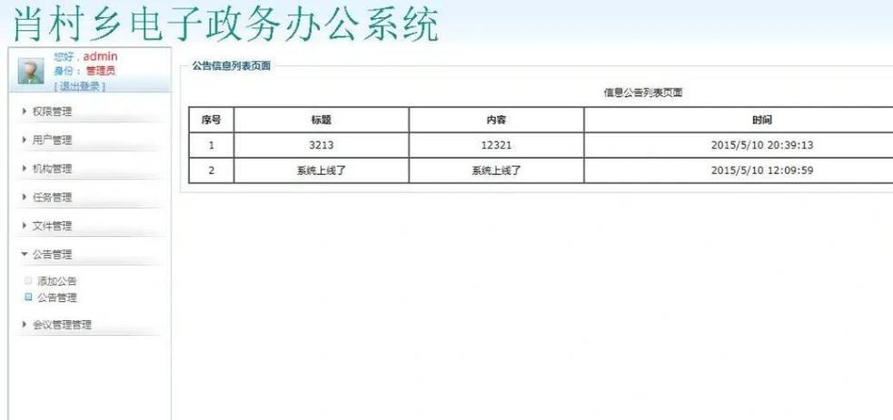 asp.net网站权限设置