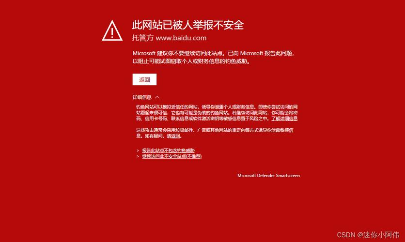 firefox阻止了此网站