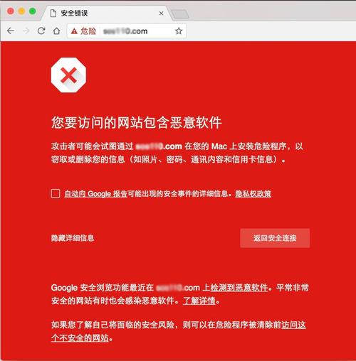 firefox阻止了此网站