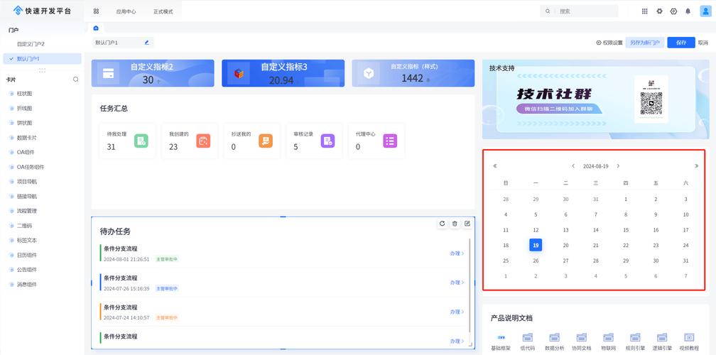 yyjia应用市场网站系统