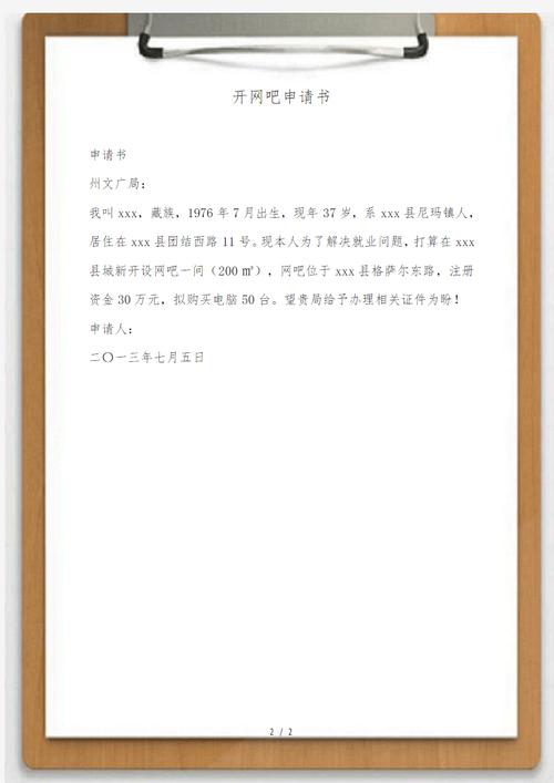 互联网 普及工程 申请