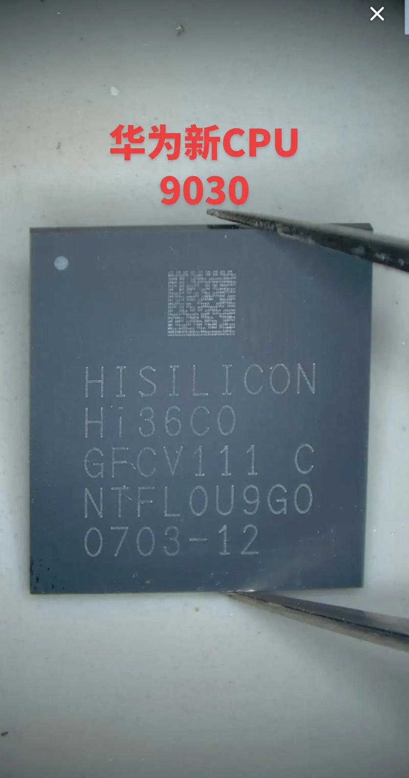 华为nova 2 plus处理器