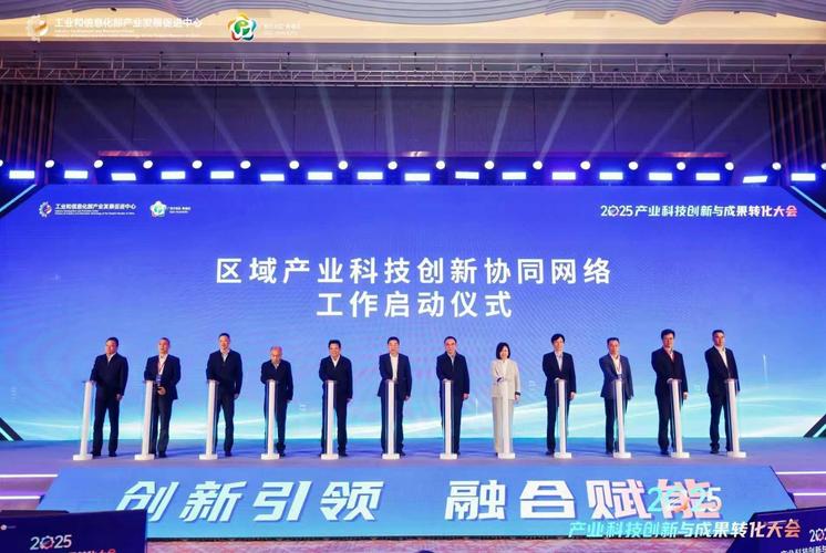 2025广州互联网峰会