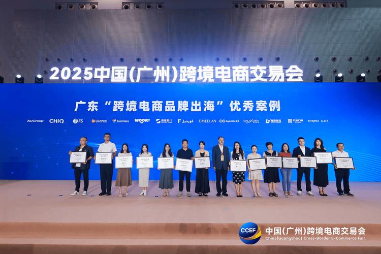 2025广州互联网峰会