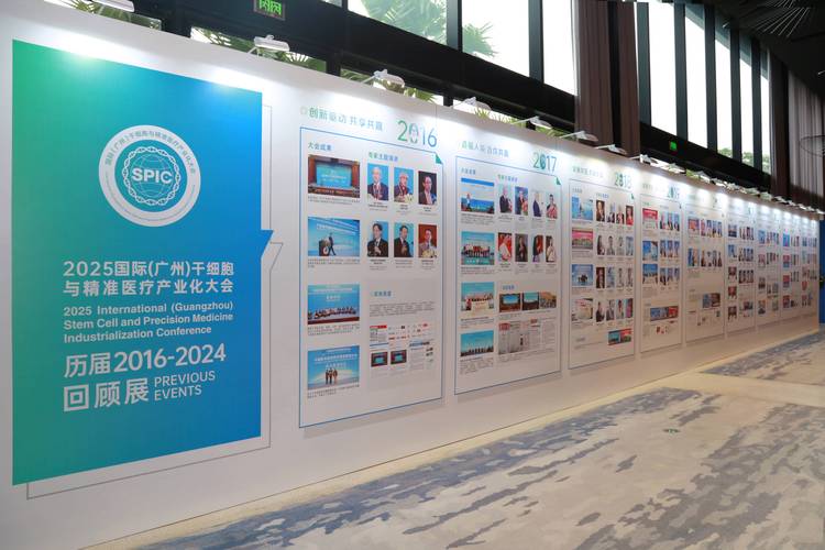 2025广州互联网峰会