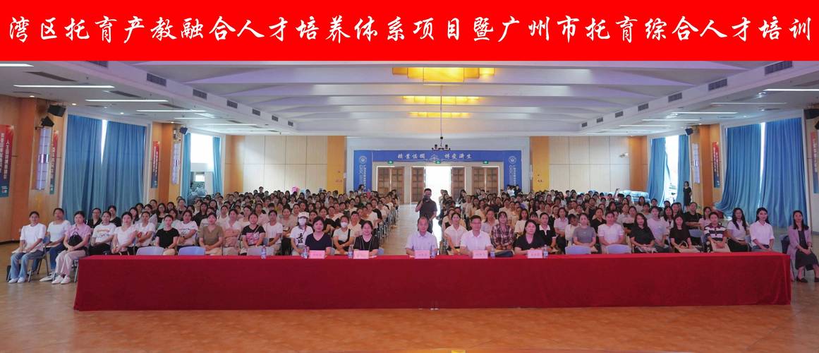 2025广州互联网培训