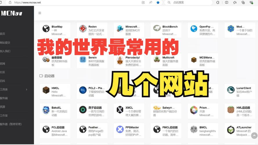 国外minecraft网站