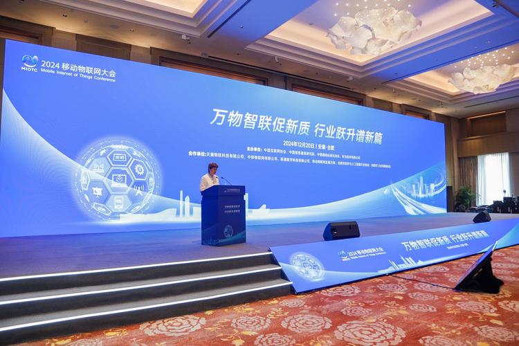 网易 移动互联网 大会