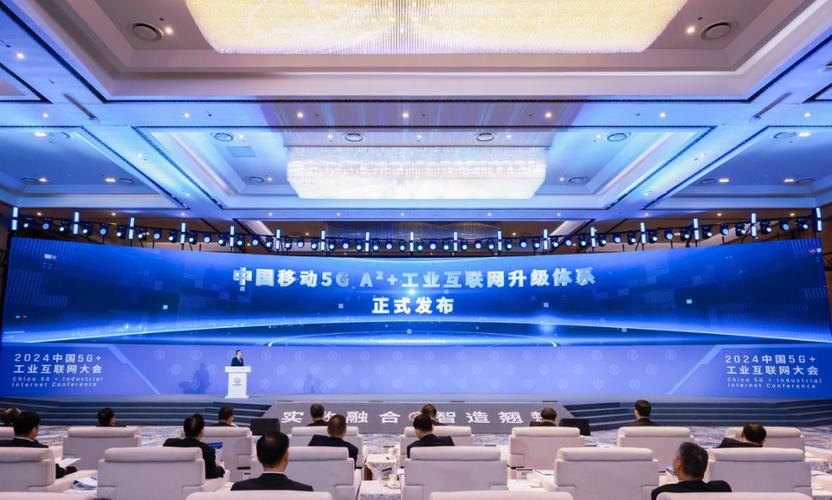 网易 移动互联网 大会