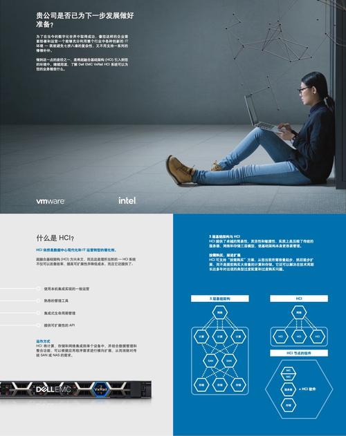 dell网站的网站设计特色