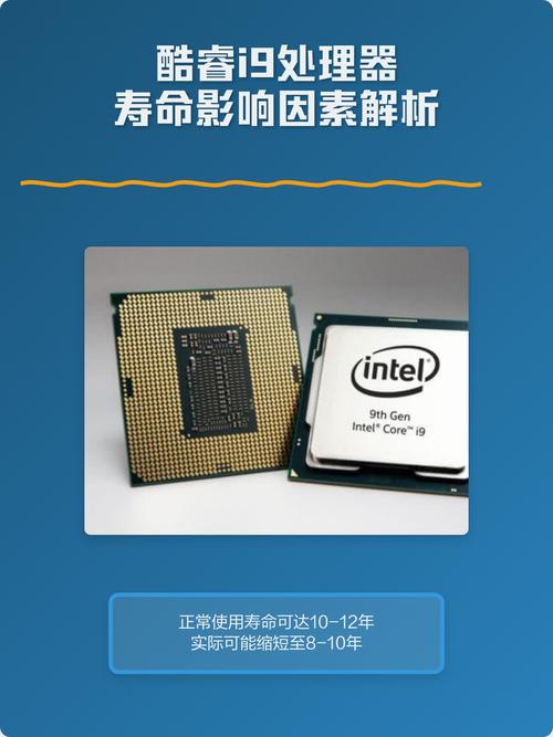 e-2186m处理器和i9处理器