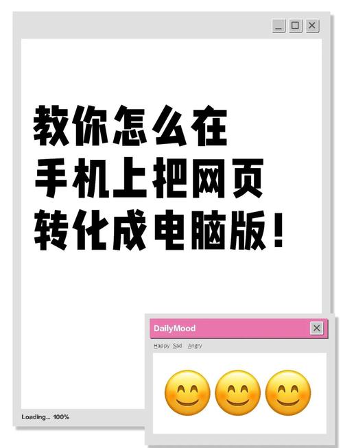 网站 转换 web应用程序