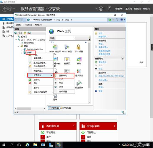 win7 iis 添加网站