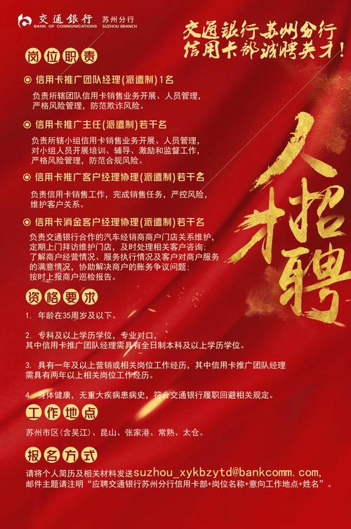 互联网金融 放款 招聘