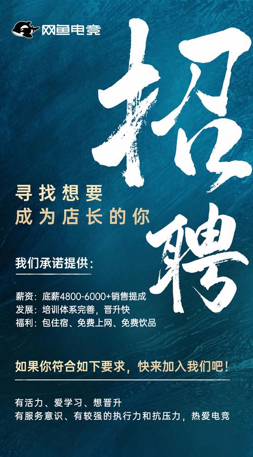 互联网金融 放款 招聘