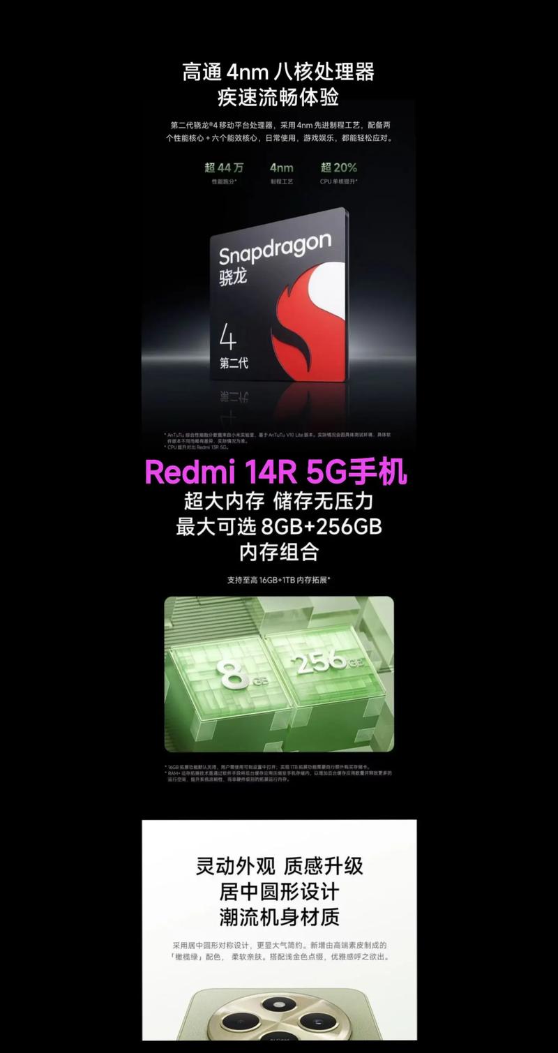 红米note3处理器是什么处理器