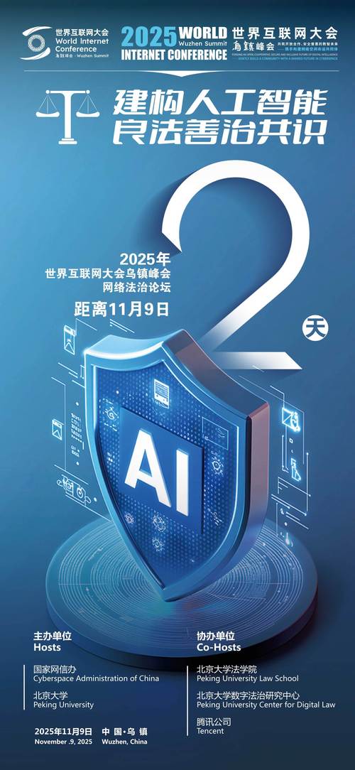 2025年互联网 名词