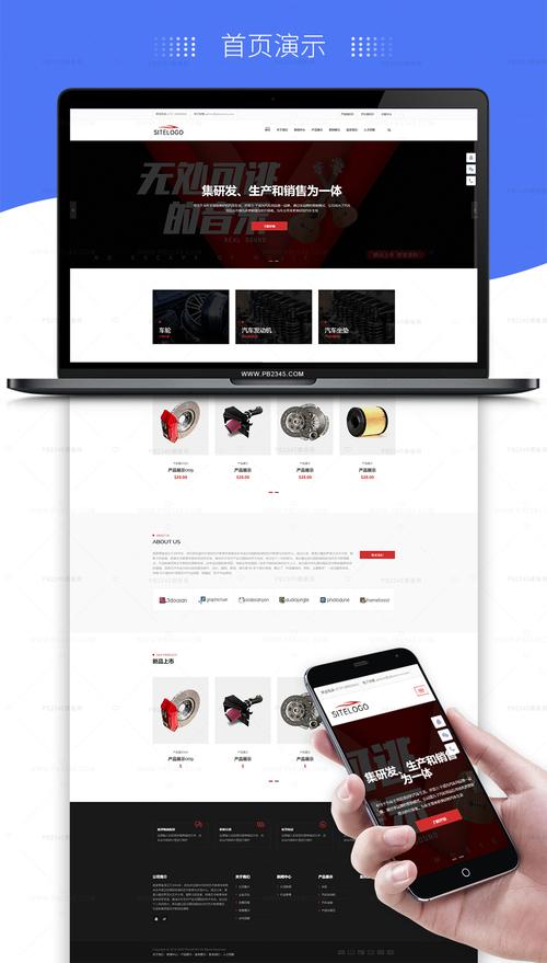 pc网站 手机网站 微网站