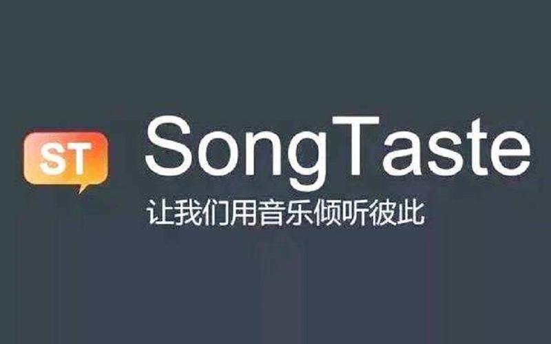 类似songtaste网站