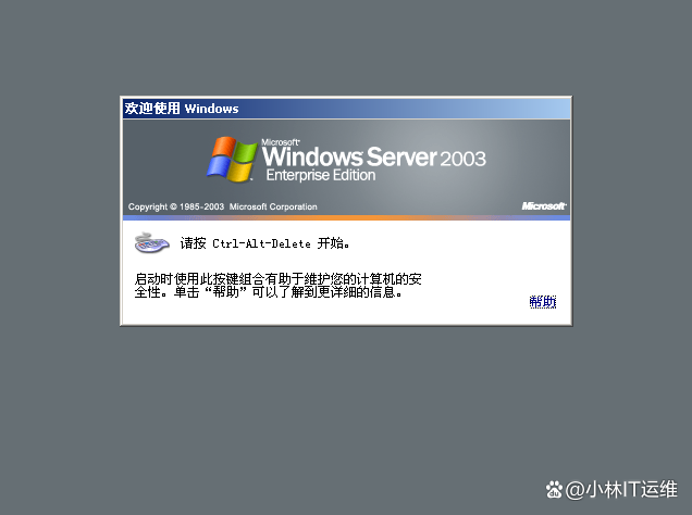 win2003 网站服务器