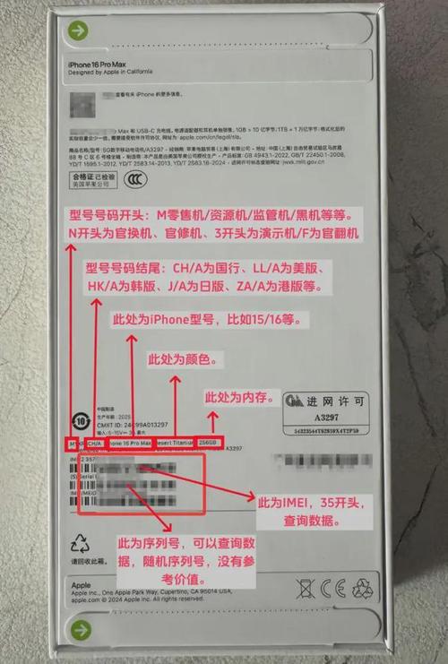 iphone序列号查询网站