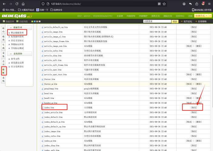 apache 服务器 网站