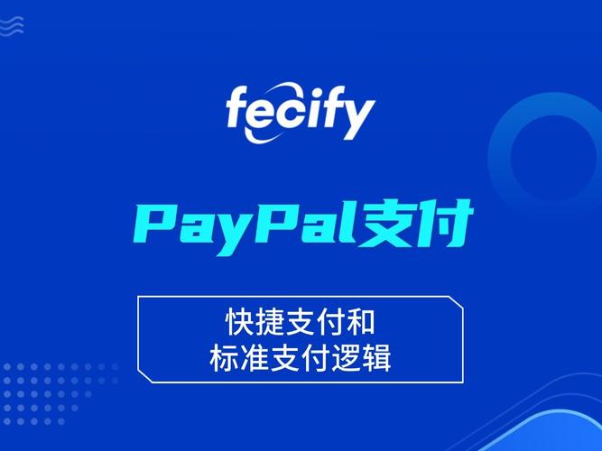 支持paypal付款的网站