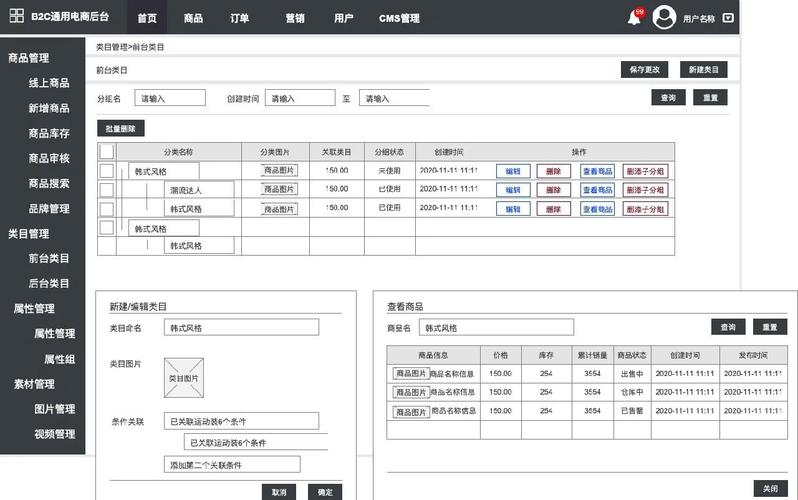 axure rp 网站原型