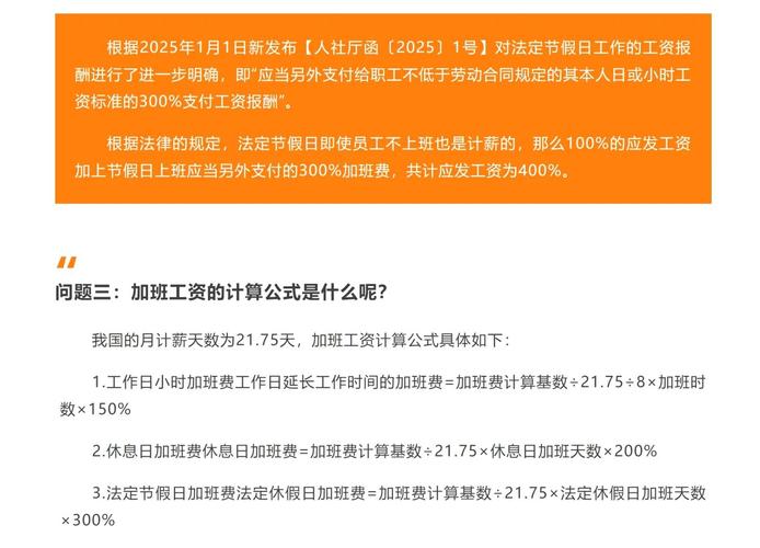 2025互联网加班排名