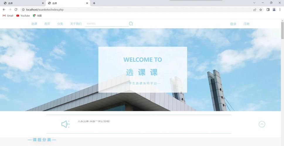 frontpage教学网站
