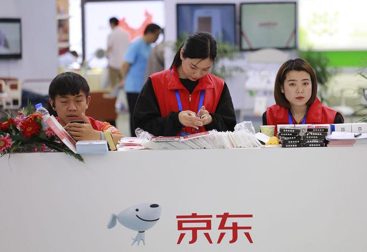 京东 互联网金融 人才