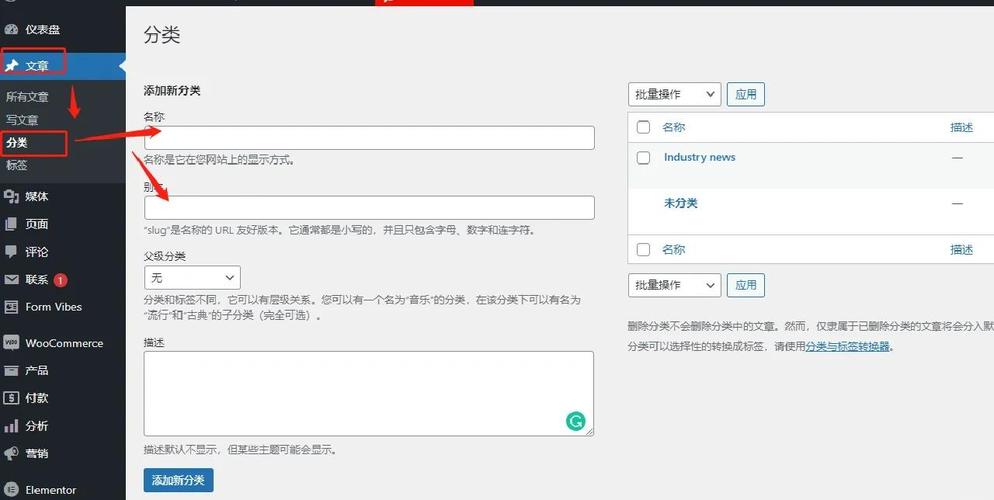 上传wordpress网站