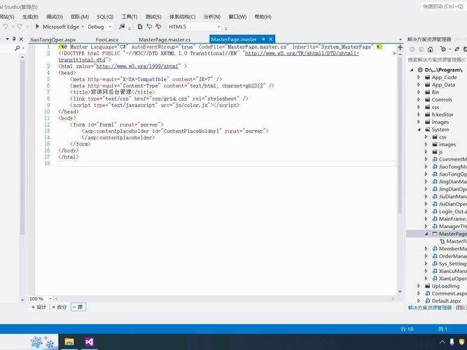 asp.net网站视频教程
