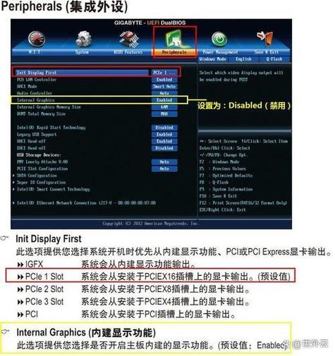 bios禁用互联网连接