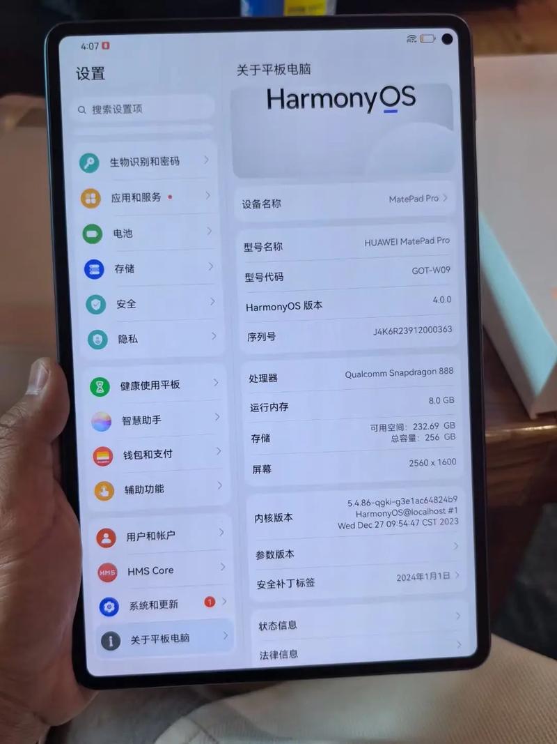 华为matepad pro处理器